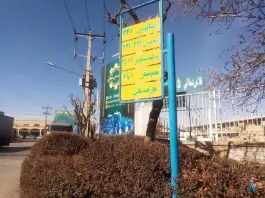عکس پارکینگ شهرک صنعتی توس مشهد 1