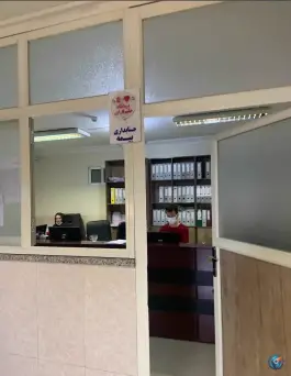 عکس درمانگاه شبانه روزی حکیم فارابی در شمشاد اسلامشهر 6