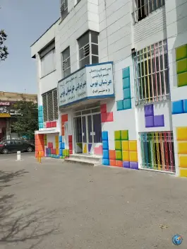 پیش دبستانی و دبستان دخترانه عرشیان در محله گوهرشاد مشهد