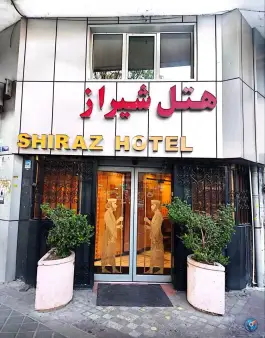 هتل شیراز، محله بهارستان، تهران
