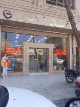 داروخانه دکتر سید محمدی در محله ایثار مشهد