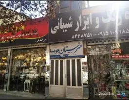 هنرستان پسرانه جویا در محله کلاهدوز مشهد