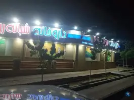عکس داروخانه دکتر خوشنویسان در تهران پارس تهران 6