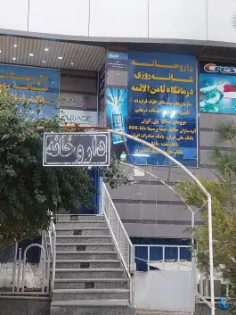 داروخانه دکتر فلاح زاده، محله جهانگردی شیراز