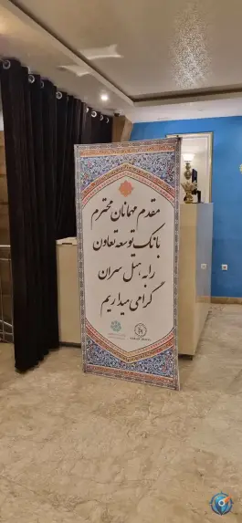 عکس هتل سران در محله سنبلستان اصفهان 8