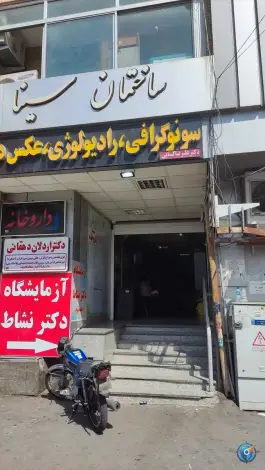 ساختمان سینا در محله نشاط شیراز