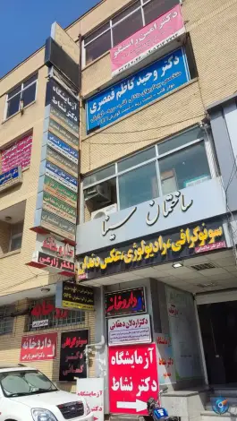 عکس ساختمان سینا در محله نشاط شیراز 2
