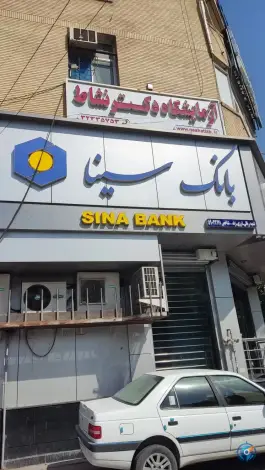 عکس ساختمان سینا در محله نشاط شیراز 3