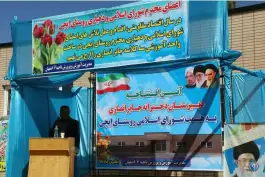 عکس مدرسه راهنمایی جابر انصاری ایچی، امام خمینی، اصفهان 1