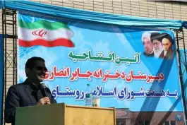 عکس مدرسه راهنمایی جابر انصاری ایچی، امام خمینی، اصفهان 2