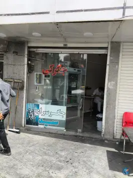 جگرکی محمد در محله نیروگاه قم