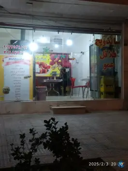 ساندویچ و فلافل عمو در محله سعادتی قم