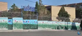 دبستان دولتی دخترانه ثنا در کوی بهار اصفهان