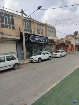 عکس های داروخانه دکتر علی کریمی باغ بهادران لنجان