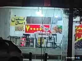 عکس جگرکی همنشین در محله قلعه طبره اصفهان 5
