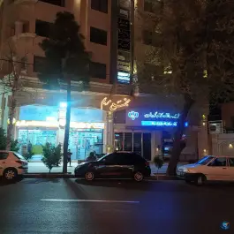 ساختمان پزشکان مریم در محله خلد برین شیراز