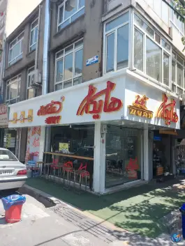 عکس فست فود هایدا در پیروزی تهران 5