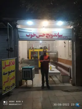 ساندویچ حس خوب جمکران قم