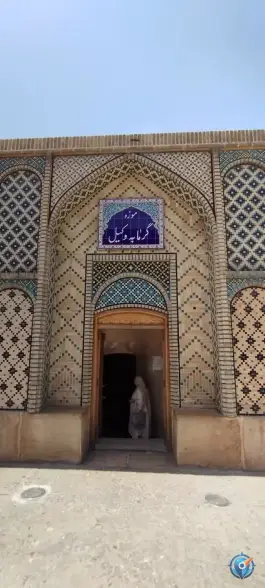 عکس حمام وکیل در محله گود عربان شیراز 9