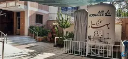 عکس مرکز درمان زخم و اکسیژن هایپرباریک بهار در محله سجاد اصفهان 3