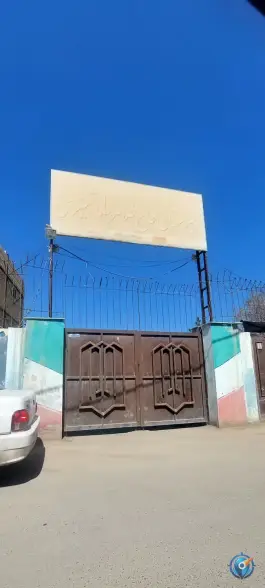 عکس دبیرستان حاج غلامرضا تمیزی، محله آزادی مشهد 1