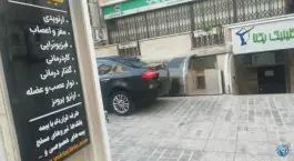 کلینیک یکتا در عباس آباد تهران