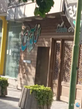 هتل آوین در محله یزد آباد اصفهان