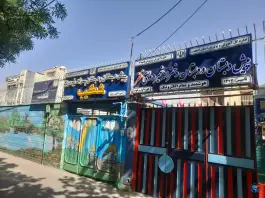 آمادگی و پیش دبستان شکیب در محله حسین آباد اصفهان