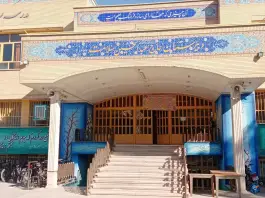 عکس دبیرستان سلامت در محله یزد آباد اصفهان 4