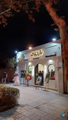 پیتزا بارچلی در گلستانه اصفهان