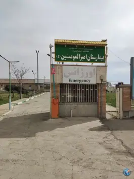عکس بیمارستان امیرالمومنین «ع» قشلاق مرانلو بوئین زهرا 2
