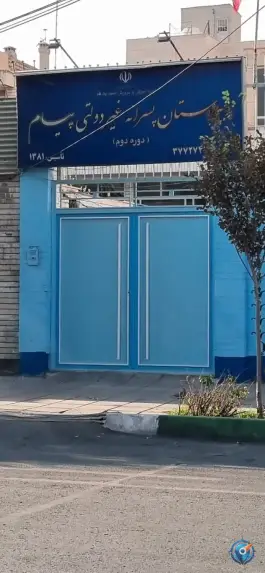 دبیرستان پسرانه غیردولتی پیام در محله باجک ۲ قم