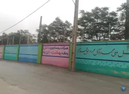عکس دبیرستان امام حسن مجتبی (ع) در محله قلعه عموحسین قم 2