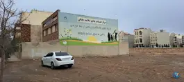 عکس مرکز جامع خدمات سلامت نجاتی در محله پانزده خرداد قم 2