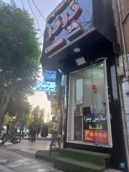 پیتزا دُر دُر در محله جهان بینی قم
