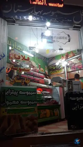 عکس فلافل و سمبوسه بهارستان قم 4