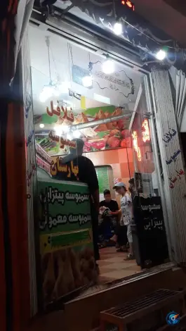 عکس فلافل و سمبوسه بهارستان قم 7