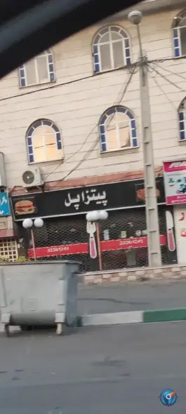 پیتزا پل در بلوار شهید مدرس کرج