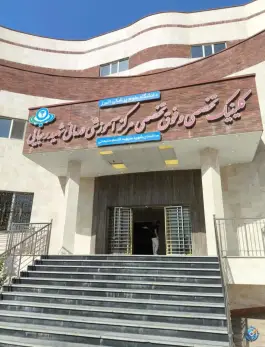 کلینیک فوق تخصصی شهید رجایی ساختمان شهید سلیمانی در بلوار ناصر بخت کرج