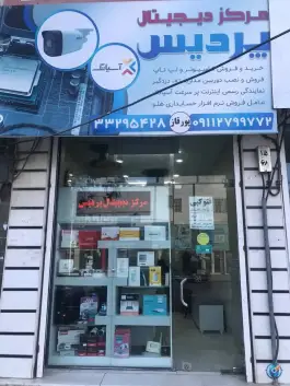 مرکز دیجیتال پردیس، امام خمینی جنوبی، گنبدکاووس
