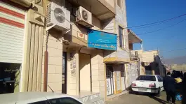 پایگاه سلامت شماره ۱ کمالشهر کرج