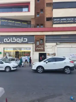 ساختمان پزشکان پارسیان در محله ولی عصر کرج