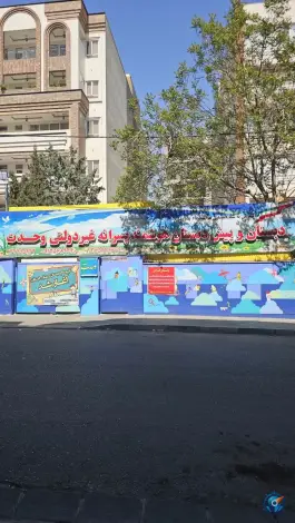 عکس دبستان پسرانه وحدت در رجایی شهر کرج 7