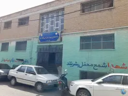 دبیرستان شهدای نیروگاه در محله شاه ابراهیم قم