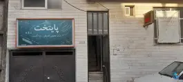 آموزشگاه زبان پایتخت در محله حمیدیان رشت