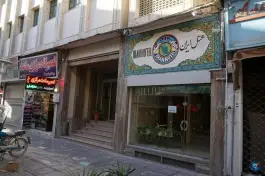 عکس هتل ایران، محله خلجا، اصفهان 5