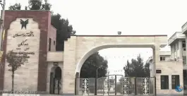 عکس دانشگاه آزاد اسلامی واحد گرگان در محله خرگوش تپه 3