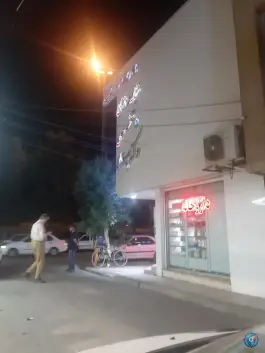عکس داروخانه شبانه روزی دکتر صبوحی در بلوار امین، قم 2
