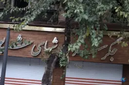 جگرسرای شب های شاپور در سنگلج تهران