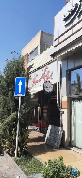 عکس بریانی گلستان در محله بازار اصفهان 2